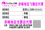 飞雕