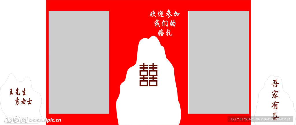 结婚背景