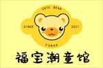 童装