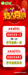 特大喜讯