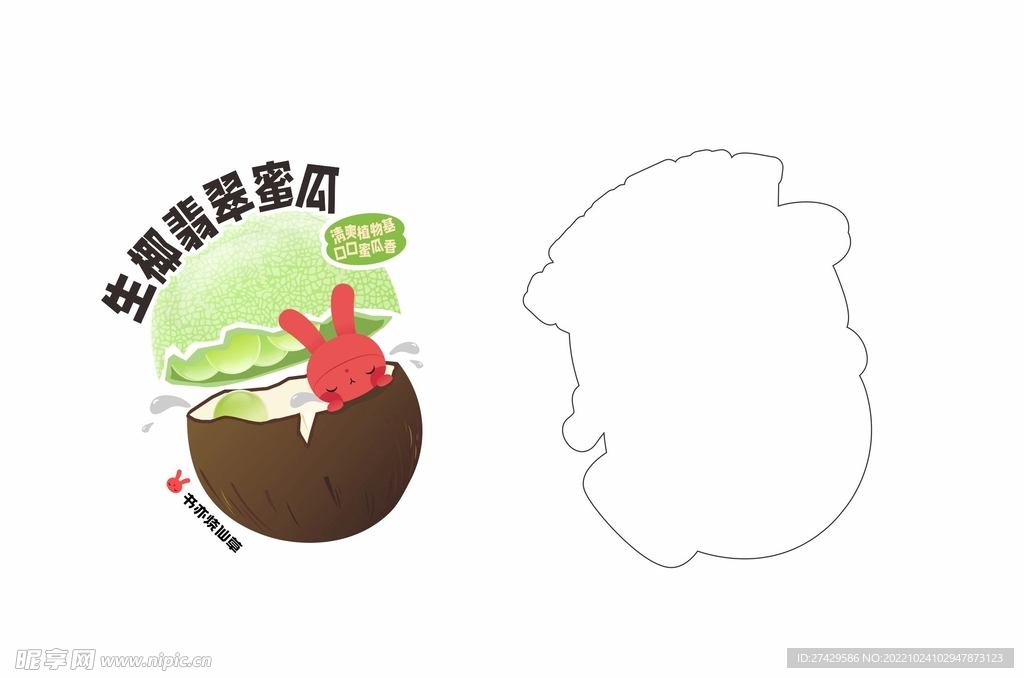 烧仙草奶茶标签