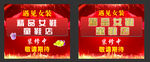 喜庆海报