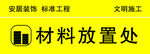 装修提示牌