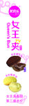 女王夹不干胶