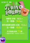 万事皆OK海报
