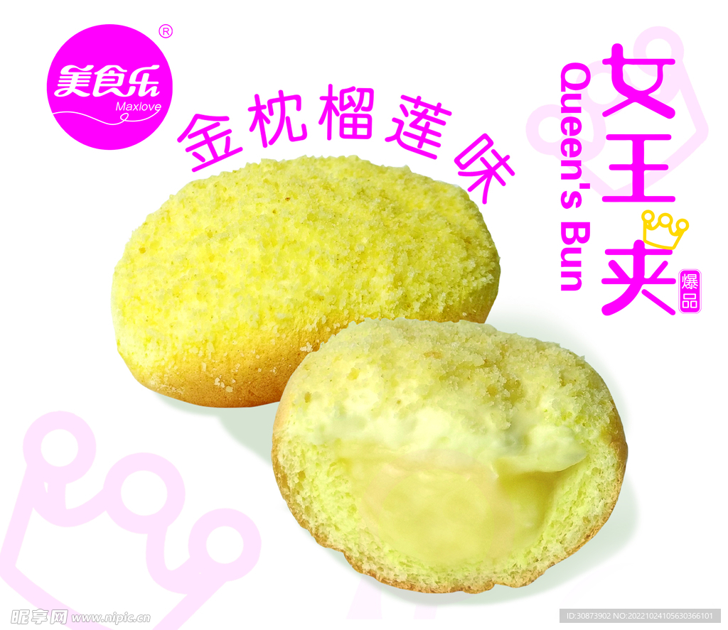 女王夹海报