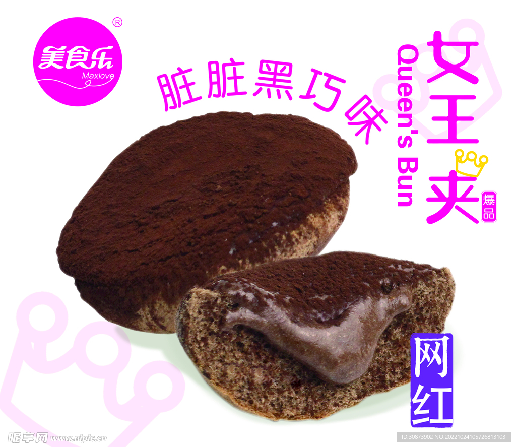 女王夹