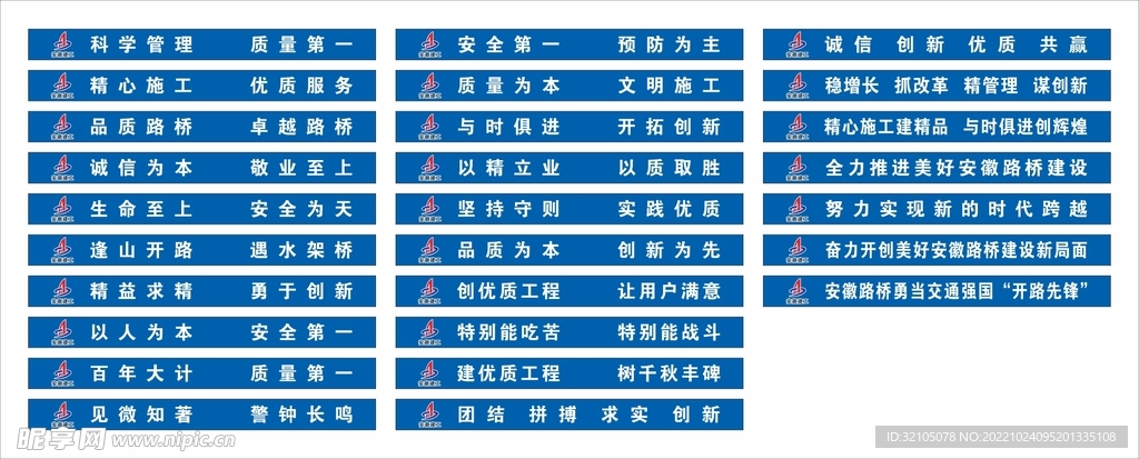 楼梯地贴