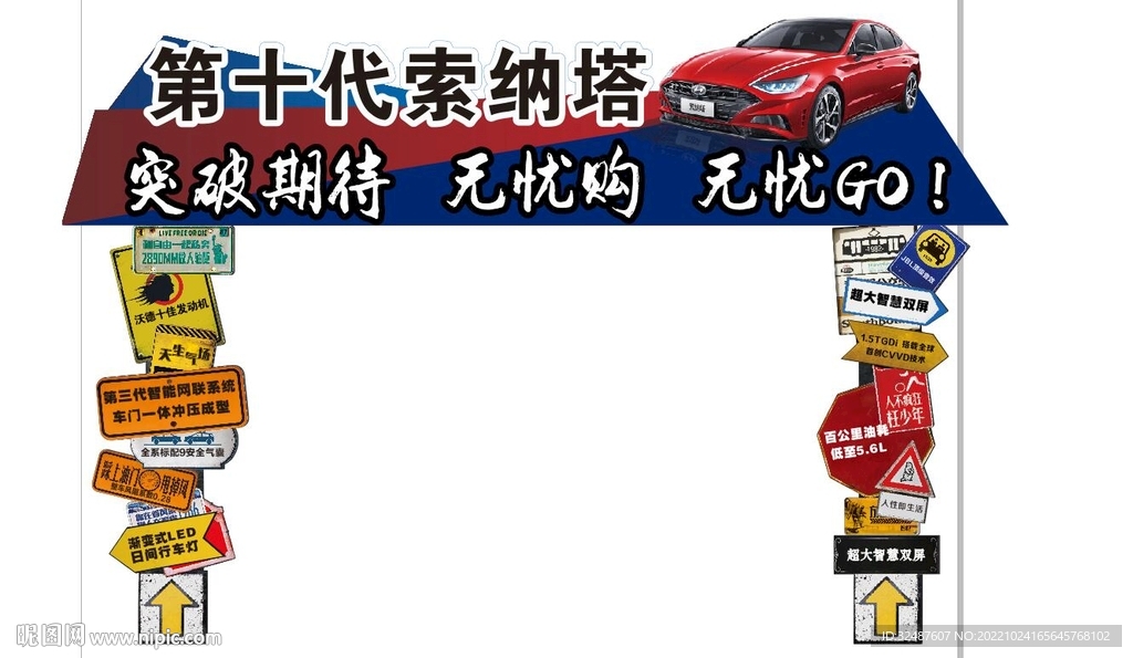 汽车龙门架拱门造型图片