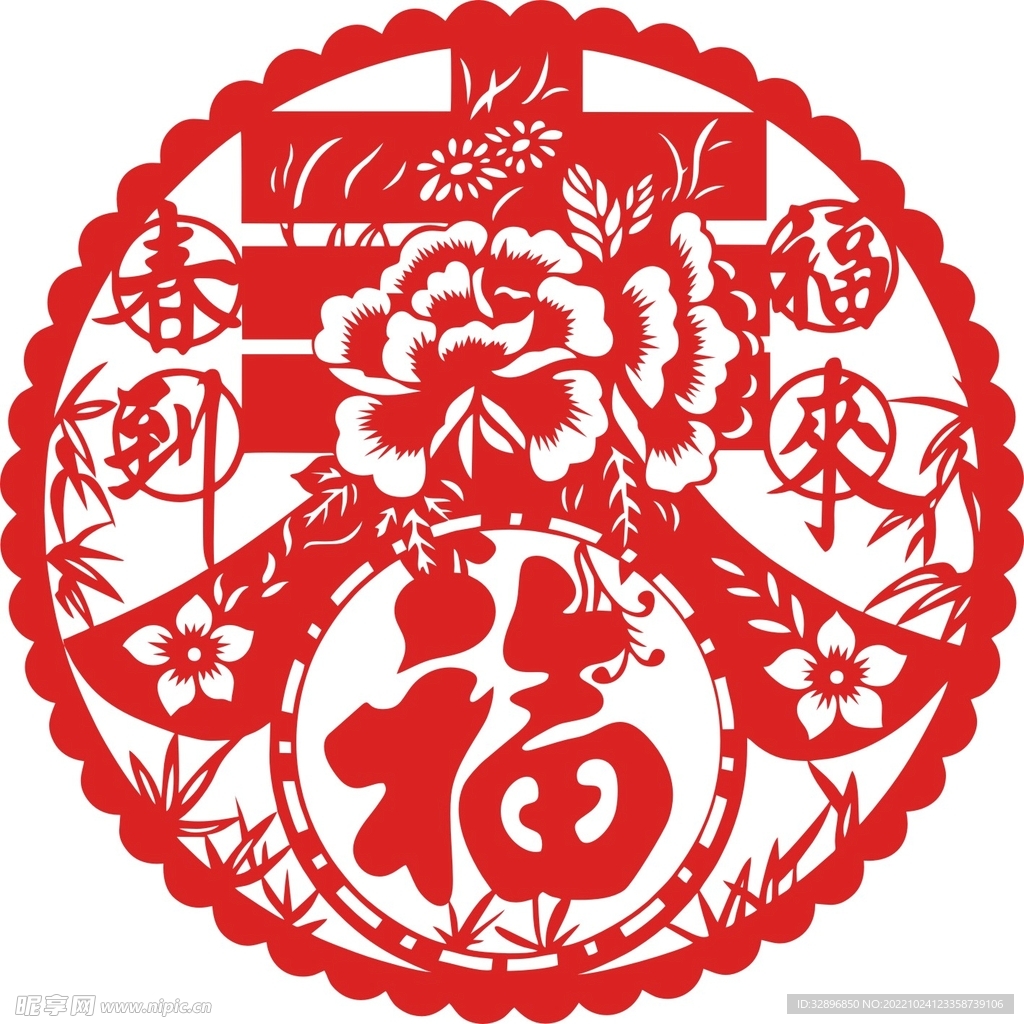 福字
