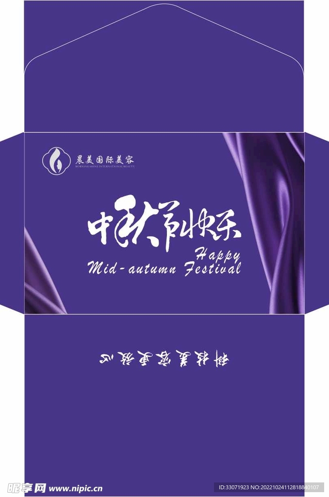 信封