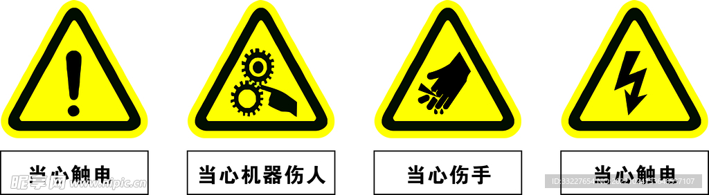 施工安全图标设计