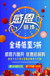 感恩节海报