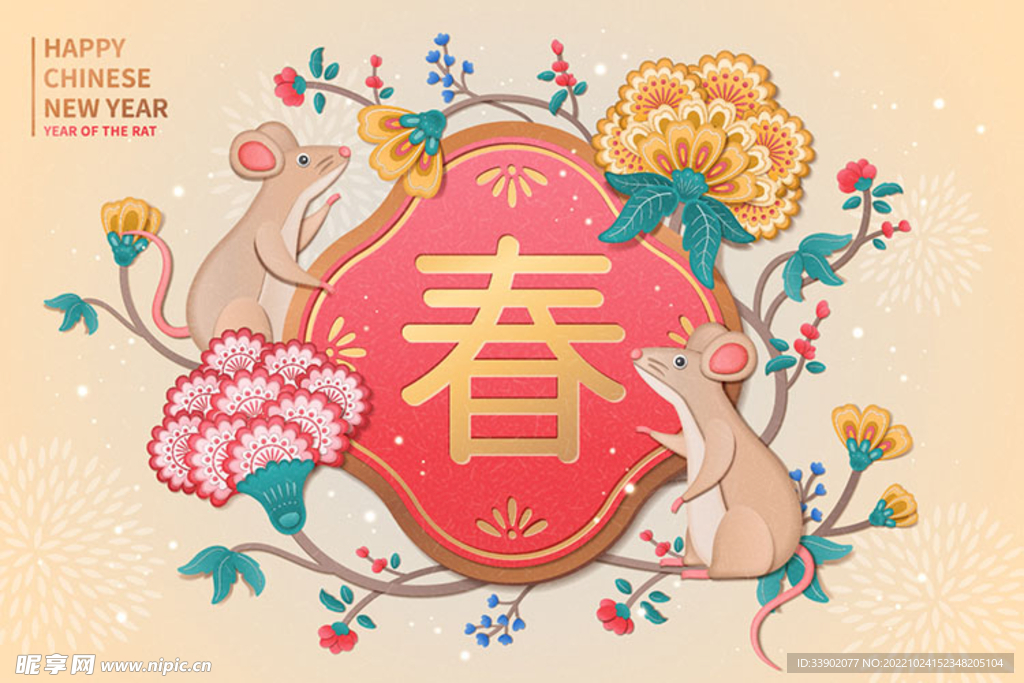 新年海报