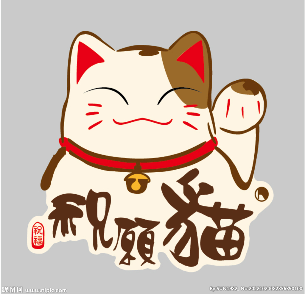 可爱招财猫-拟物图标绘制|UI|图标|yunyun107 - 原创作品 - 站酷 (ZCOOL)
