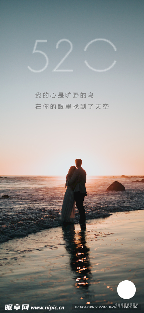 520情人节单图