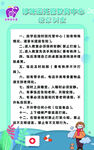 教育制度