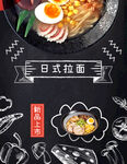 美食海报