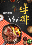 美食海报