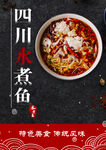 美食海报