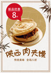 美食海报
