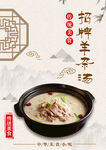美食海报