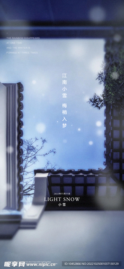 小雪