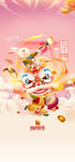 新年