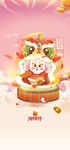 新年