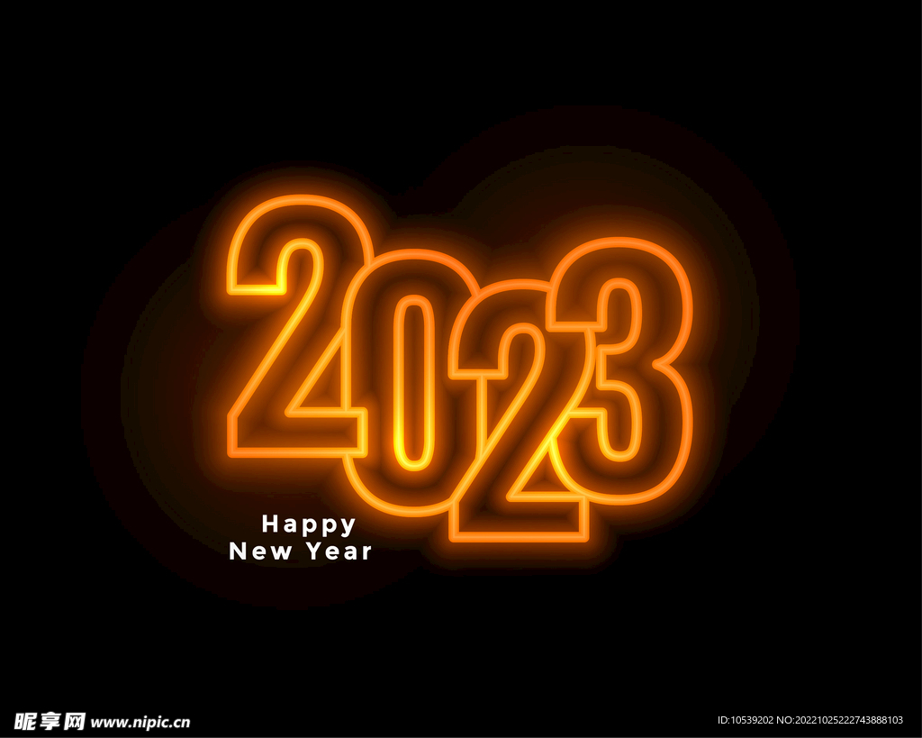 2023年