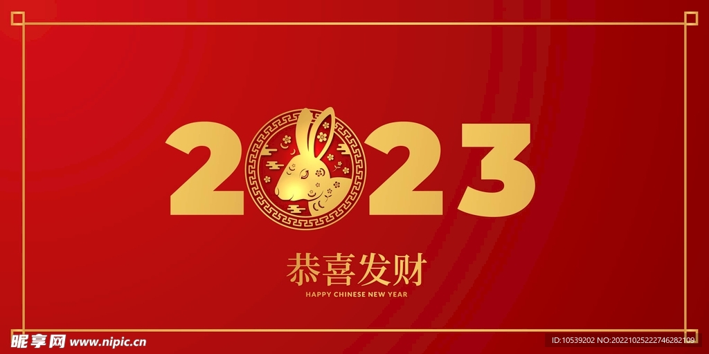 2023年