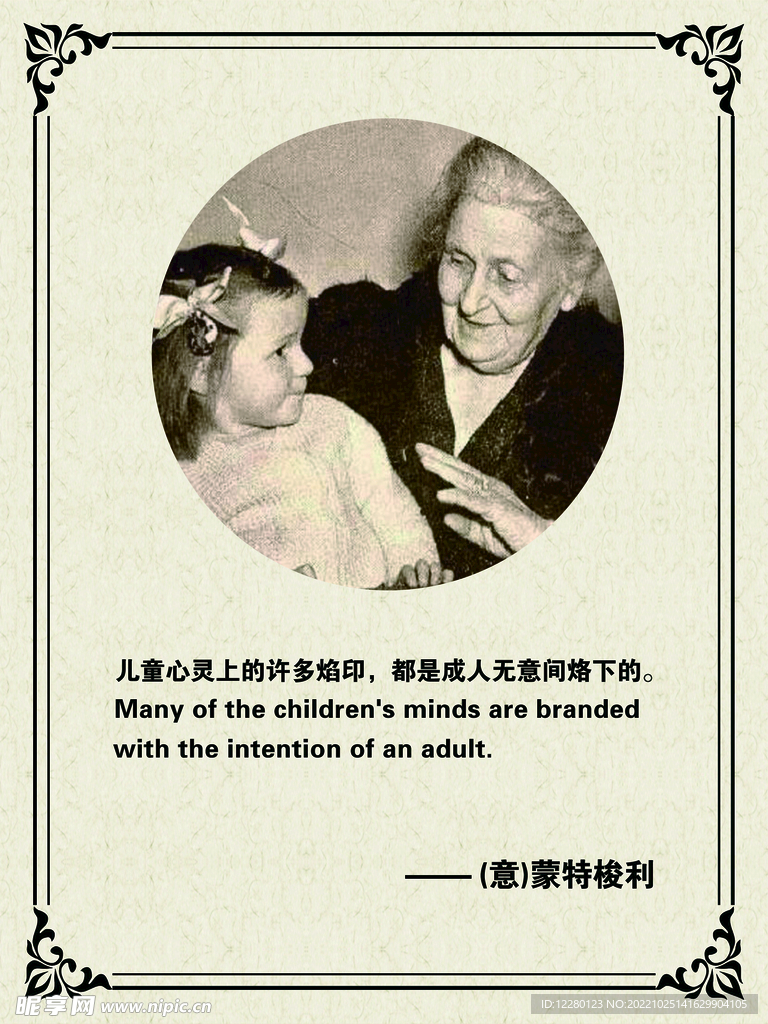 蒙台梭利