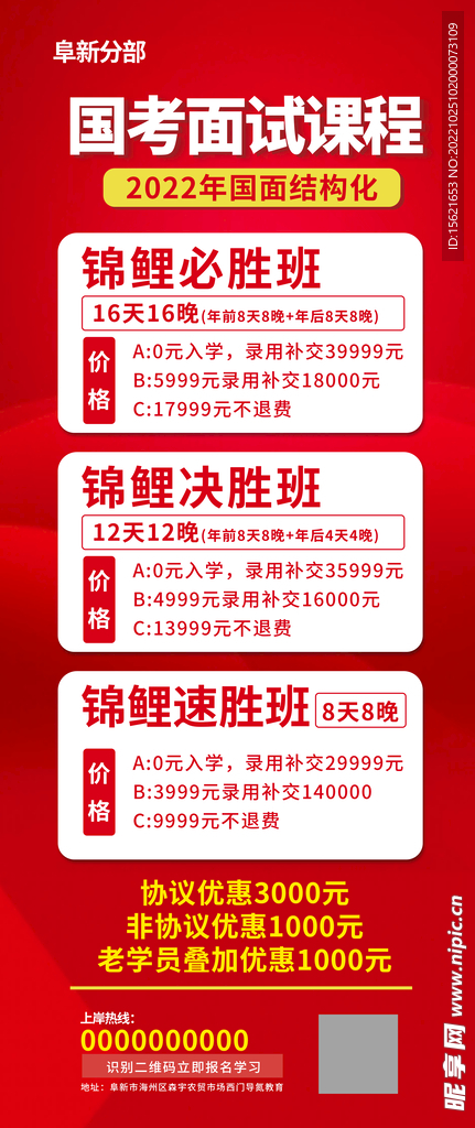 教育展架