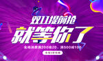 双十一 淘宝天猫 首页装修素材