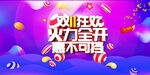双十一 淘宝天猫 首页装修素材