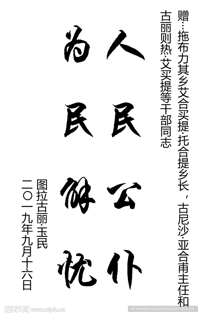 高档锦旗
