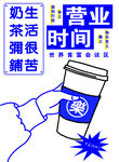 奶茶