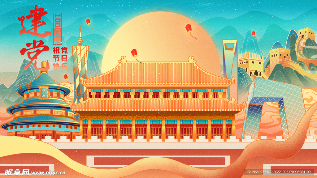 国潮建筑插画