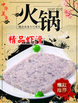 精品虾滑