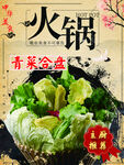 青菜拼盘