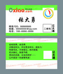 校园网名片