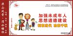 加强未成年人  思想道德建设