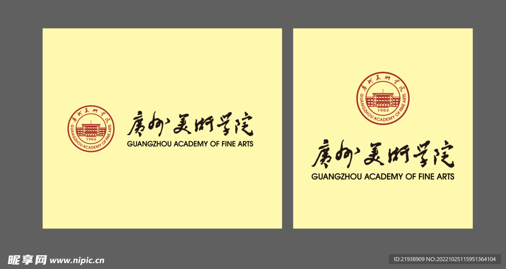 广州美术学院logo