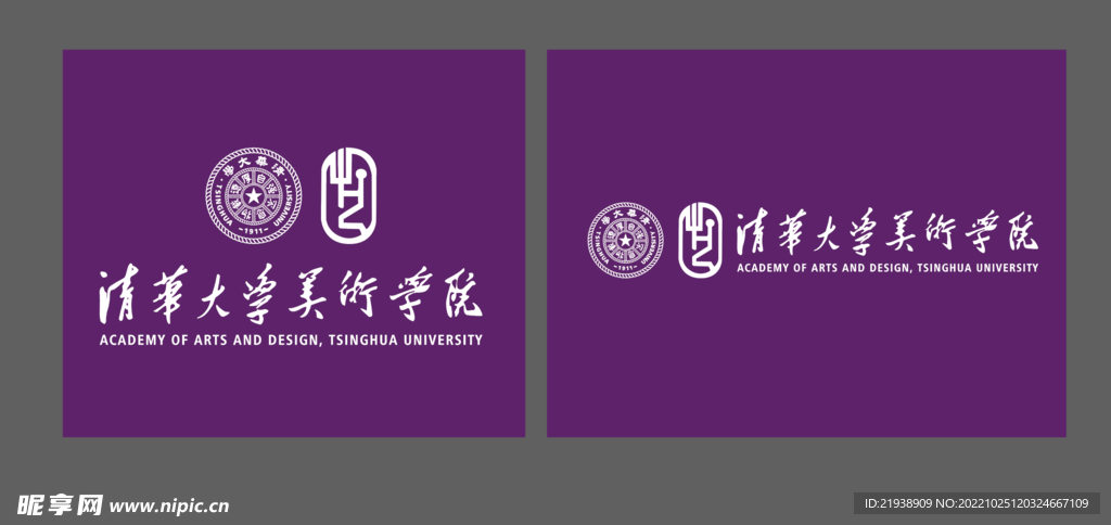 清华美术学院logo