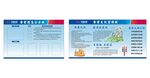 中电食堂文化及公示栏