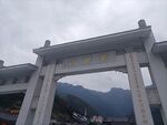 武功山 