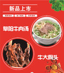 牛肉汤