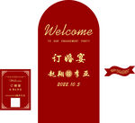 婚礼背景