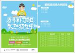 暑假班图片