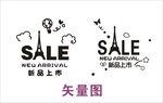 新品上市 玻璃门贴纸 墙贴